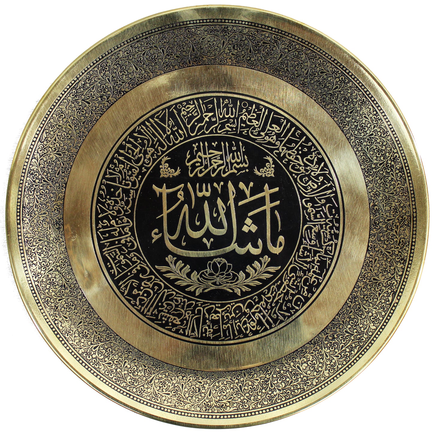 Natural Geo Brass Decorative Accent Plate - MashaAllah Gold/Black