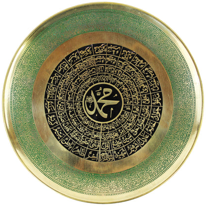 Natural Geo Decorative Brass Accent Plate - 99 Names of Prophet Muhammad (PBUH)
